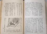 世界性欲学辞典