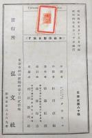 世界性欲学辞典