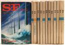 SFマガジン　13冊　1970年1月号～12月号／1970年11月臨時増刊号