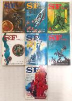 SFマガジン　13冊　1970年1月号～12月号／1970年11月臨時増刊号