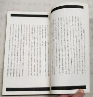 森の書物