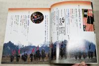 真田太平記　NHKドラマ・ガイド　新大型時代劇