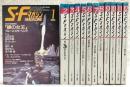 SFマガジン　12冊　1986年1月号～12月号
