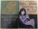 ハリウッド・バビロン　1～2　2冊揃い