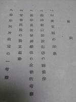 印度支那の印象