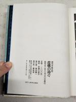 超科学紙芝居虚構の神々