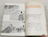 国文学 解釈と鑑賞 秘められた文学 1-5巻 (全5巻揃い）