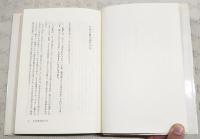 なぜ古典を読むのか