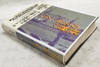 怪物のルネサンス