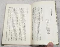 犯罪綺談 : 暗黒街の紳士たち