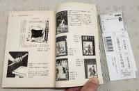 「奇譚クラブ」とその周辺