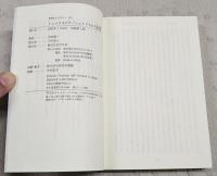 シェイクスピア シェイクスピア詩集