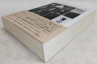 心霊と神秘世界