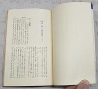 ゲリラ戦略 : 戦争の新しい顔