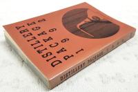 DISTILLERY PACKAGE 1992　(ディスティラリーパッケージ1992)