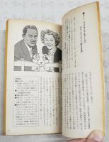 SWINGIN' DICK スインギン・ディック　スペシャル・ミステリー・ブック