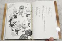 光のドーナツ : 斎藤秀雄童話集