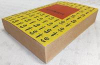 1950年版　探偵小説年鑑：探偵小説傑作選