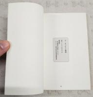 ざ・まっからん物語　THE MACALLAN STORY