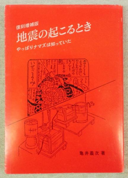 東洋秘教書大全 | 藤巻 一保, 岡田 明憲 |本 | 通販 | Amazon