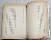 ツングース隕石の謎