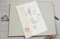 早苗の空 : 句集