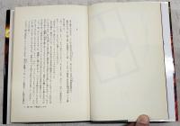 しのいだれ : 極道ハードロマン巨篇