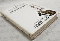 マロウンは死ぬ