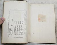 ホロンバイルの荒鷲 : ノモンハン千四百機撃墜記