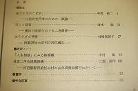 日本民俗学　第185号　(怪力を求めた社会・伝説研究再考のための試論…他)