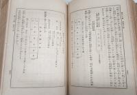 婦人文庫 : 家庭の栞