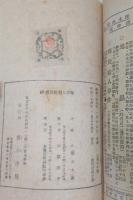 黒死館殺人事件