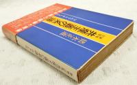 共産主義の系譜 : マルクスから毛沢東まで