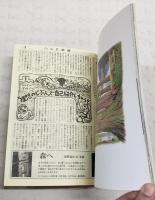 トーテムポール