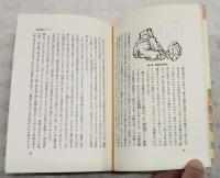 中国書画話
