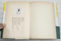 我ら降伏せず : サイパン玉砕戦の狂気と真実