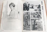 名作挿絵全集　全10巻揃い