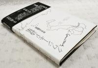 クワジーモド詩集