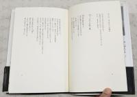 クワジーモド詩集