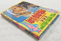 溶解論 : 不定形のエロス