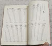 土佐風流こばなし　らくがき