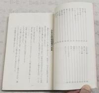 土佐風流こばなし　らくがき