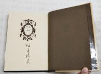 古物美学　（限定1000部）