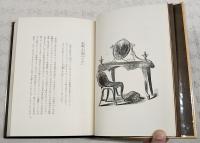 古物美学　（限定1000部）