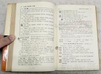 英文法標準問題精講