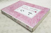 かな : 基本より書式まで!!