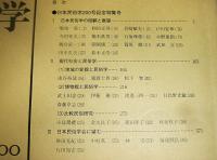 日本民俗学　第200号　(博物館と民俗学…他)