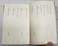 尾崎放哉随筆集