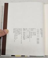 夜のくもざる : 村上朝日堂超短篇小説