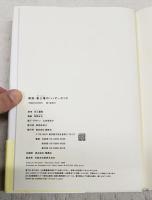 象工場のハッピーエンド